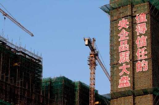 国资委退房令沦为空文:推出7年多数央企未执行