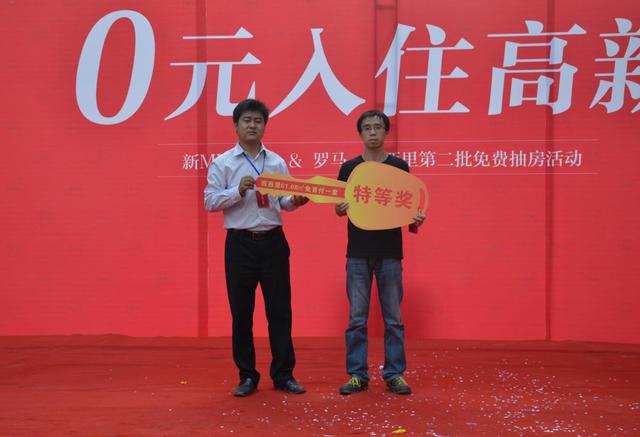 罗马·西西里第二季0元抽房活动圆满落幕_房