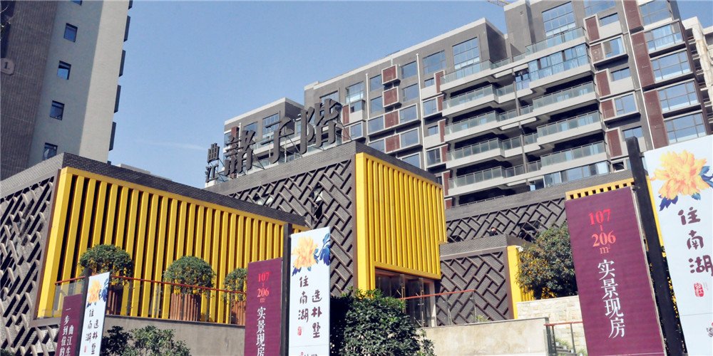 走进售楼处-曲江诸子阶 _腾讯房产西安站