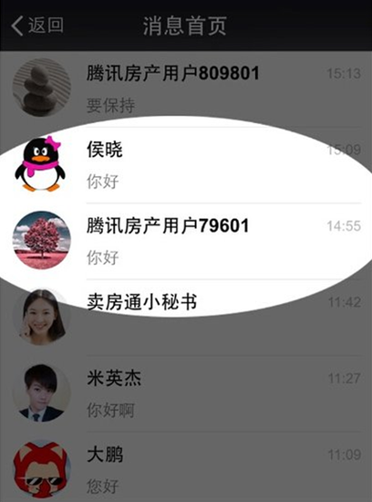 客户在哪 销售就在哪 微信卖房利器拒绝零来电