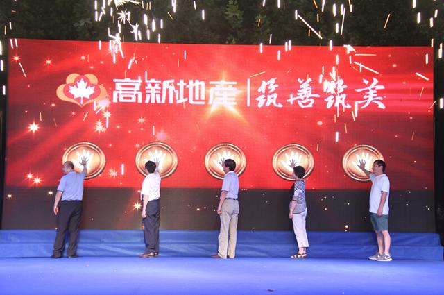高新地产第15届枫叶家园社区文化节盛大开幕