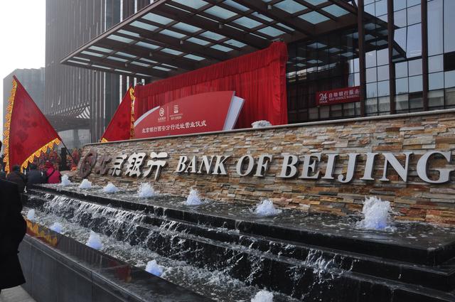 热烈庆祝北京银行西安分行入驻泰华金贸国际