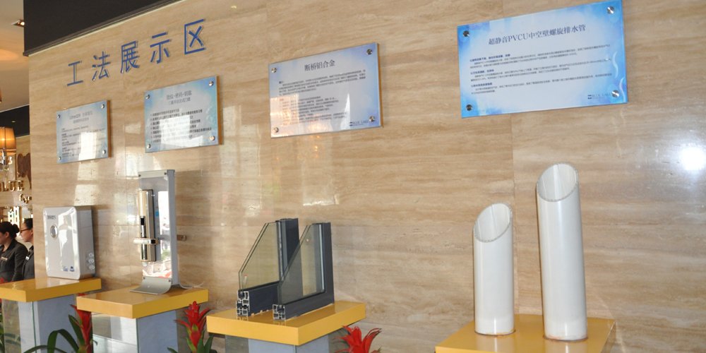 天朗自由跃项目工法展示