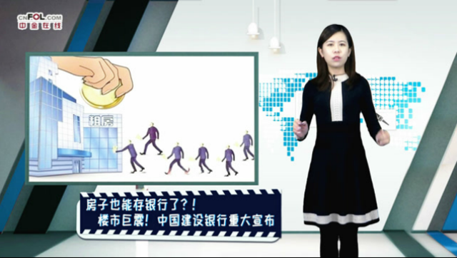 楼市巨震：银行又爆猛料 有房无房者狂欢吧！