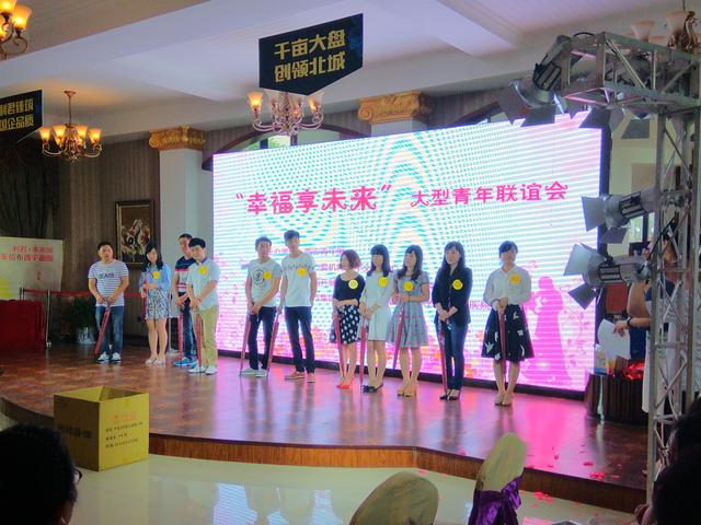 团市委官方微信举办幸福享未来单身青年联谊