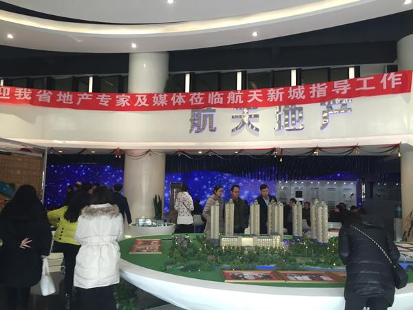 汉中房地产发展座谈会在航天新城成功举办_房