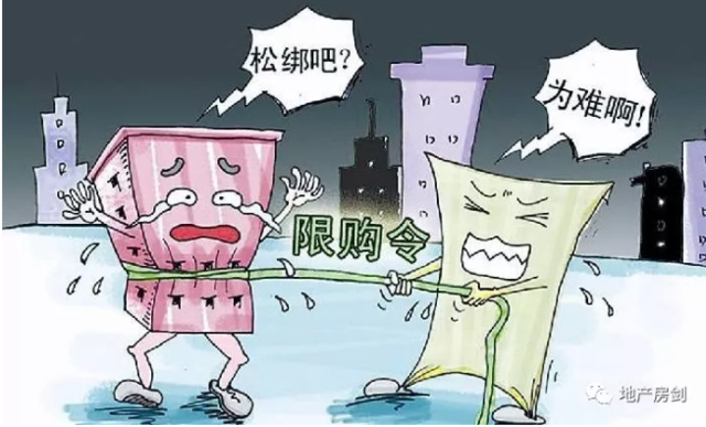 住建部明确！明年楼市调控满足刚需 支持改善需求