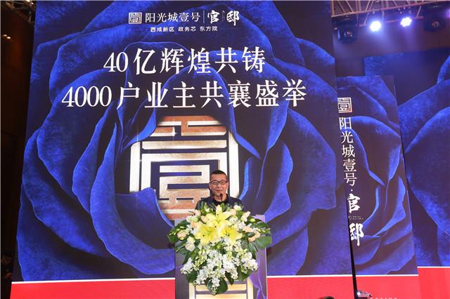 阳光城壹号40亿代言西咸 新品官邸敬献西安_房产西安站_腾讯网