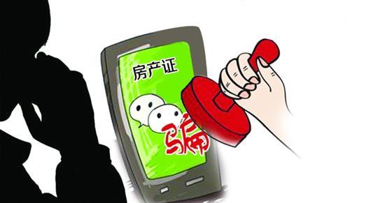 警方发布租房骗术排名朋友圈ps产证给骗子灵感