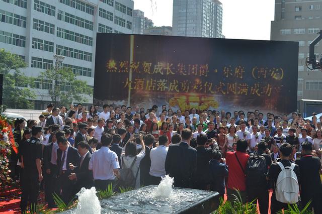 成长集团爵乐府大酒店剪彩仪式7月6日盛大举