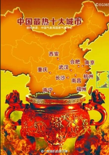 西安成中国十大火炉城市 这个夏日我们该去哪