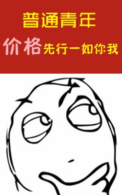 普通青年文艺青年2B青年买房记_腾讯房产河南站_腾讯网