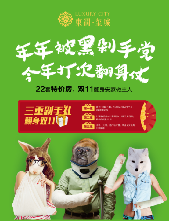 剁手礼,本周三(双11)将于营销中心举行0元家电拍卖会,本次拍卖活动中