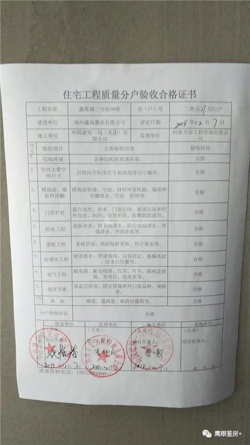 罕见！郑州某楼盘遭遇双维权 盘他