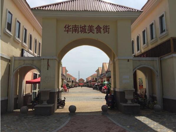 郑州华南城升级周边配套 商户生意生活两不误