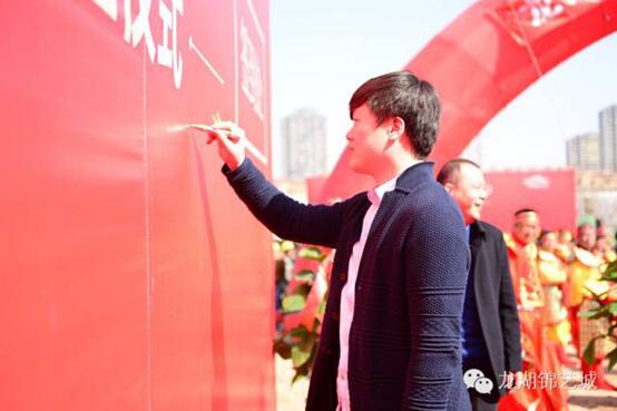 龙湖锦艺城购物中心奠基仪式圆满落幕