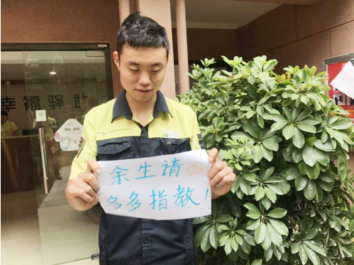 物业人的别样浪漫:七夕云寄锦书来