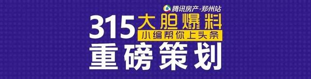 售楼部猫腻大起底 看完不要再被销售顾问骗了！