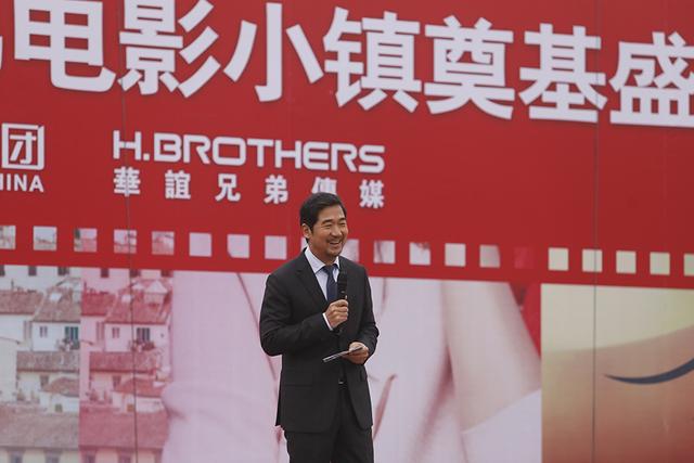 建业华谊兄弟电影小镇奠基盛典圆满举行