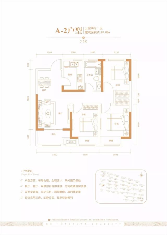 户型图郑东·绿博南·路劲国际城15#楼建筑面积约87-120㎡滨河高层