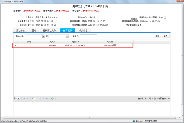 抢号网_医护网抢号软件_抢号网
