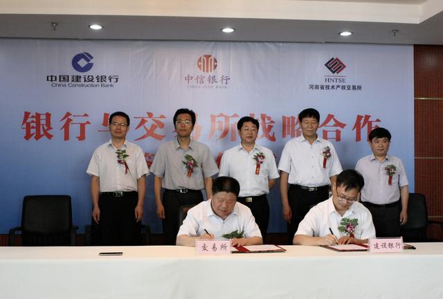 河南省技术产权交易所推出房产交易新产品