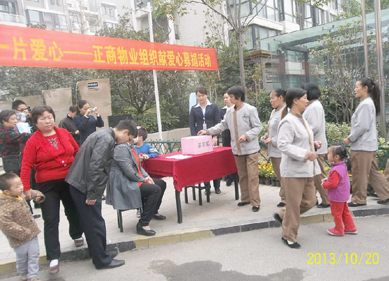 正商物业组织为白血病患者爱心捐款