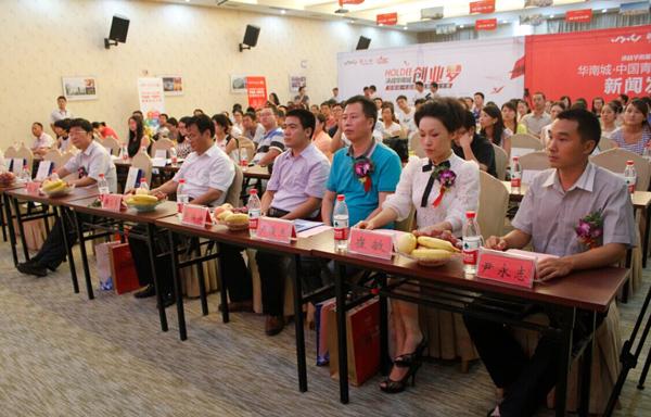 华南城中国青年电商创业大赛启动仪式启幕