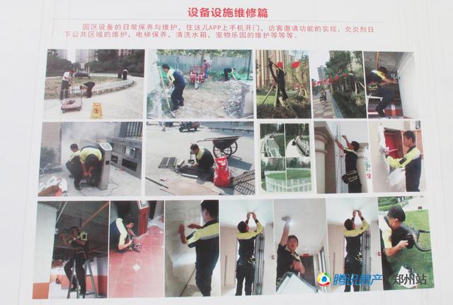 自家物业好不好 比比万科物业你就知道