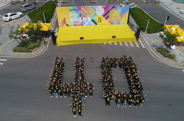 乐跑新时代 2018郑州城市乐跑赛激情开跑