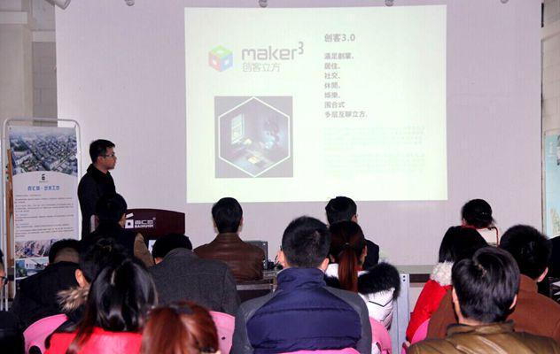 中原首家创客众筹「创客立方」盛大启动!