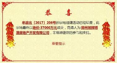 白沙地块底价成交 限房价12000元或由闽系开发商开发