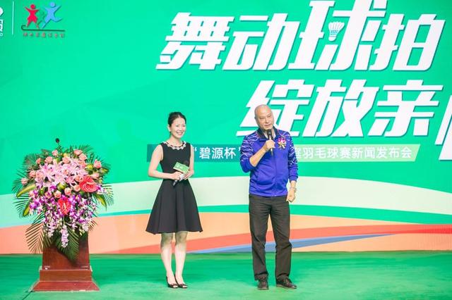 2018碧源杯开锣:因羽球而快乐 让家庭更温馨