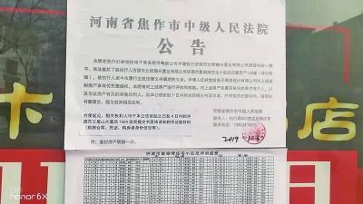 河南这家开发商“一房四卖” 又私自抵押业主房产