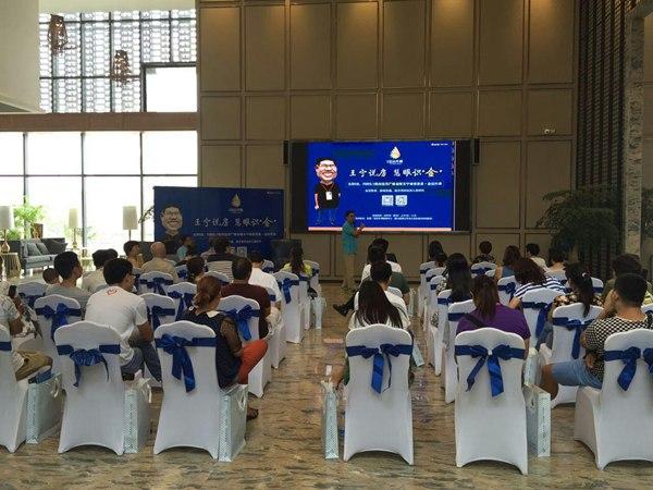 亚星金运外滩王宁说房 慧眼识金活动完美落幕