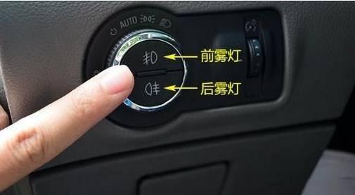 雾灯  
