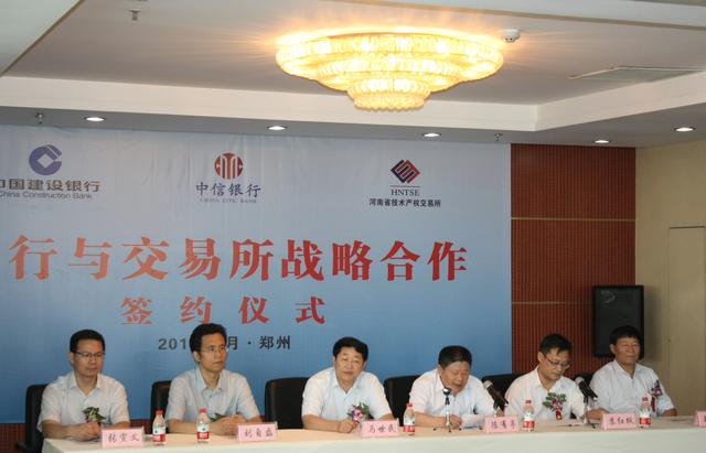 河南省技术产权交易所推出房产交易新产品