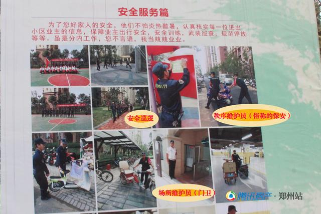 自家物业好不好 比比万科物业你就知道