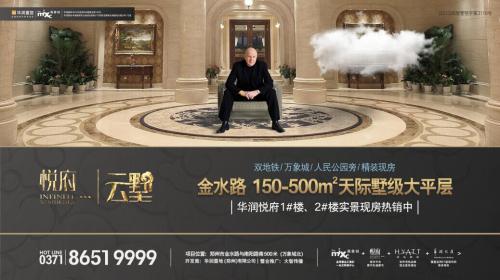 华润悦府云墅“温暖·传递爱” 火爆郑州街头