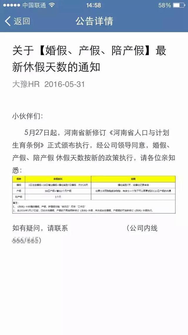 喜大普奔 婚假都1个月了 还不赶紧买房结婚去