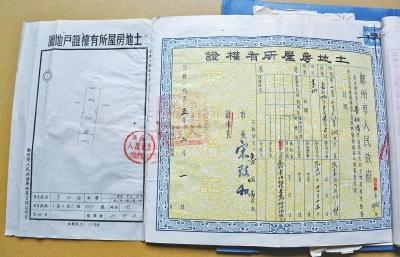 郑州首次公布房产证家底儿 房屋产权证的前世今生