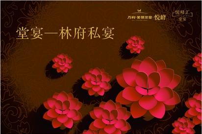 万科美景龙堂“悦峰汇之堂宴”7月26日圆满举行_房产河南站_腾讯网