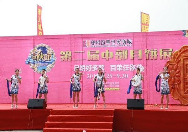 第二届中部月饼展在郑州百荣世贸商城盛大启幕