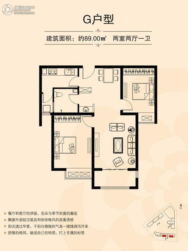 好户型看这里 89平以下南北通透2房6000元/平起