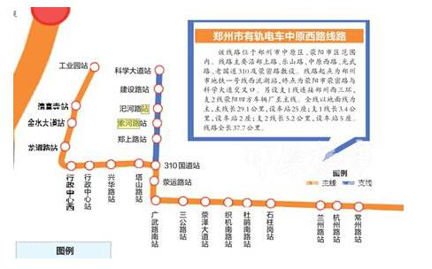 郑州有轨电车规划:中原西路有轨电车主线场29.1公里