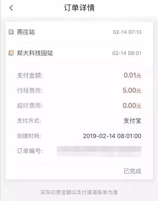 一分钱教你坐郑州地铁 扫码秒进站 这波操作666