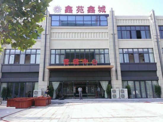 鑫苑鑫城营销中心绽放 样板间参观体验中