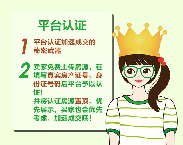 真二郑州二手房邀你走进真二网房产小课堂