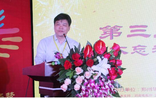 华商汇第三届河南物流文化节隆重举行