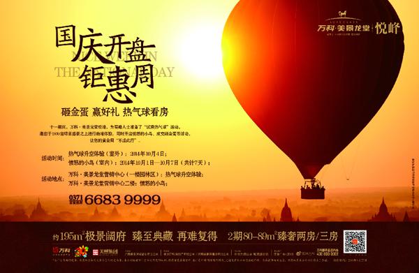 万科美景龙堂